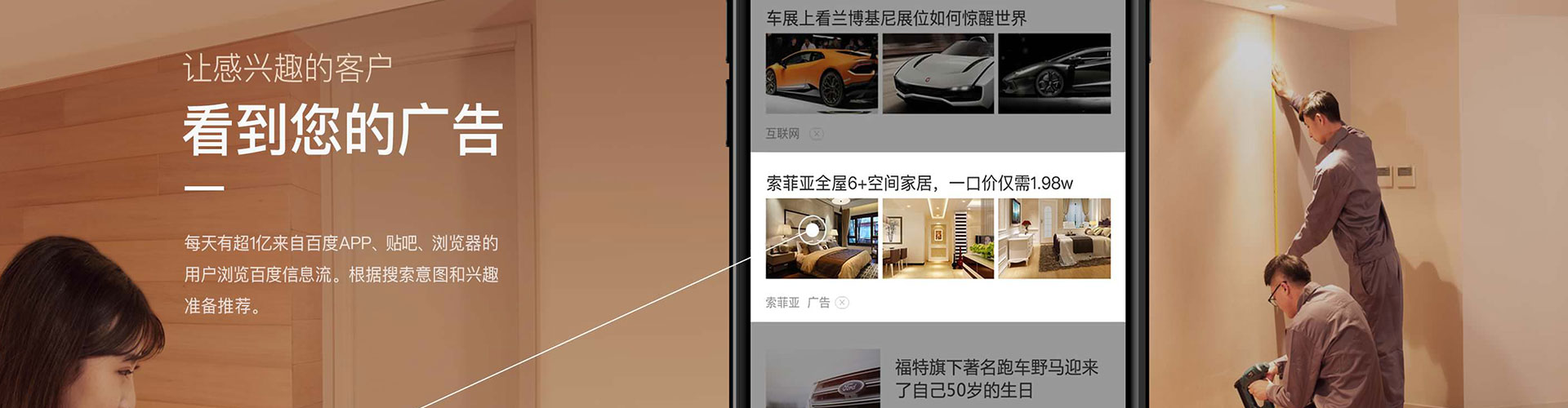金堂百度信息流